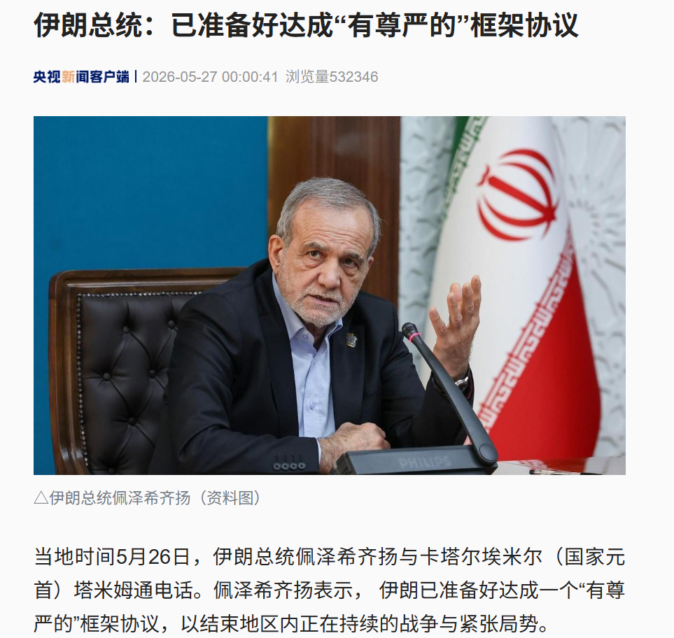 突发！美媒曝光：美军“悄悄”协助船只通过霍尔木兹海峡！伊朗谴责美国违反停火，特朗普紧急召开内阁会议，国际油价大涨 (http://armanice.com/) wap 第3张