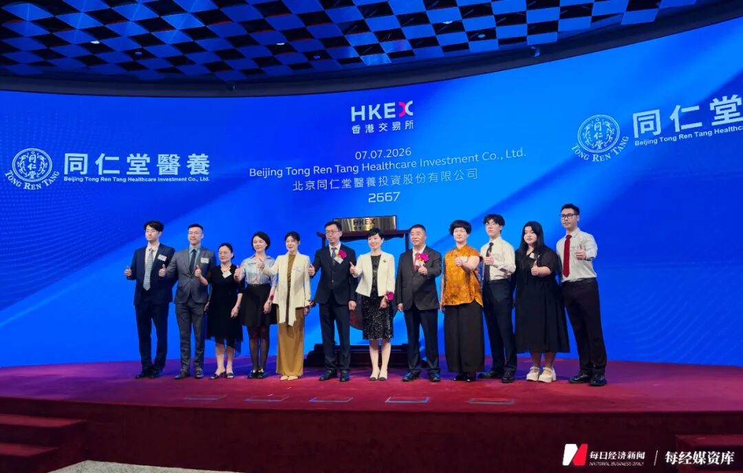 同仁堂医养上市首日“大出血”:盘中一度暴跌45%!2025年收入、利润双双下滑 wap 第2张-婴之杰 同仁堂医养上市首日“大出血”:盘中一度暴跌45%!2025年收入、利润双双下滑 (http://www.kingbaby.com.cn/) wap 第2张