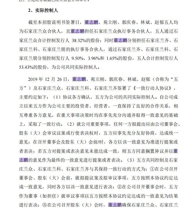 年营收超18亿元农药企业冲刺深市主板IPO:二股东持股19.23%但不在实控人名单;分红1.77亿元后募资4亿元补流 wap 第5张-婴之杰 年营收超18亿元农药企业冲刺深市主板IPO:二股东持股19.23%但不在实控人名单;分红1.77亿元后募资4亿元补流 (http://www.kingbaby.com.cn/) wap 第5张