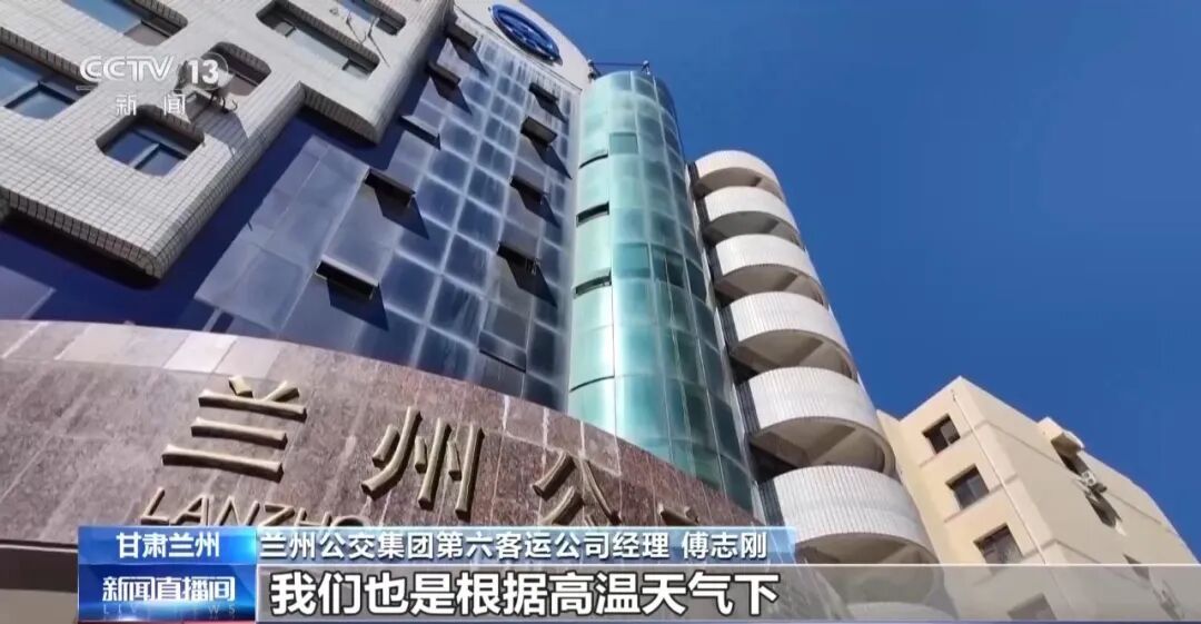 公交公司考核能耗，做得好奖400元，不好罚300元！公交司机不开空调，乘客热得满头汗，当地回应：考核已停 (http://www.kingbaby.com.cn/) wap 第6张