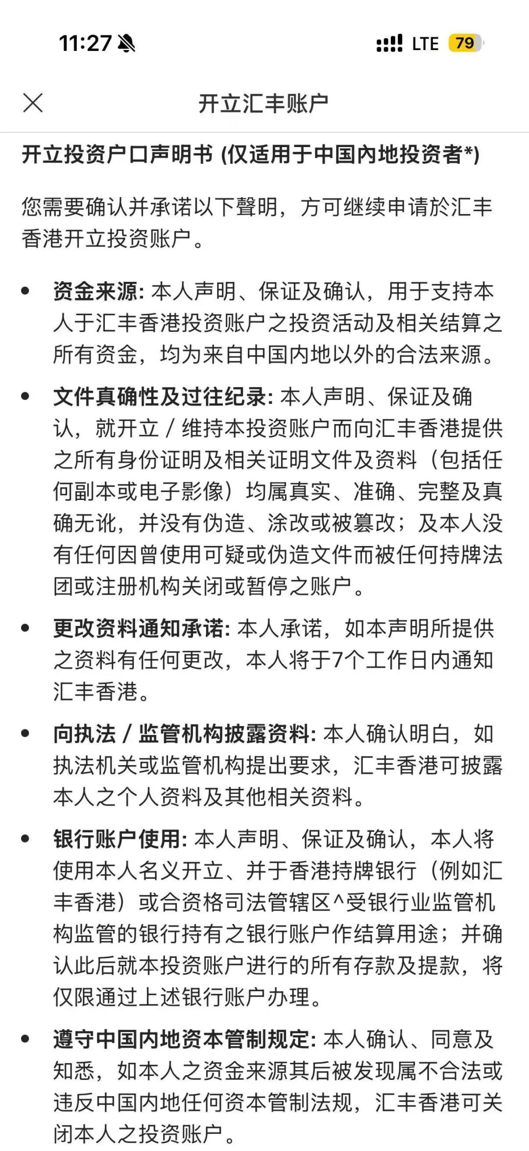 内地投资者扎堆涌入香港券商、银行，有人连夜“打飞的”赴港抢开户！监管全线收紧：银行新开户须签资金来源声明，确认为内地以外合法来源 (http://www.kingbaby.com.cn/) wap 第4张