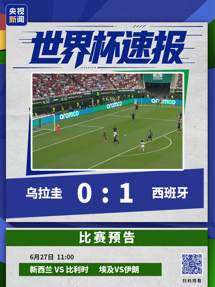 小国奇迹！门神三次扑救，佛得角不败出线，淘汰赛遇上梅西 (http://armanice.com/) wap 第1张