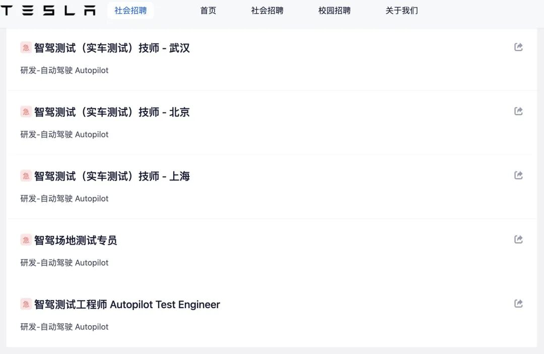 FSD要来了？特斯拉中国急招智驾测试技师，覆盖北上广深等9城！官方客服：正积极推进审批 (http://dinkfamily.com/) wap 第1张