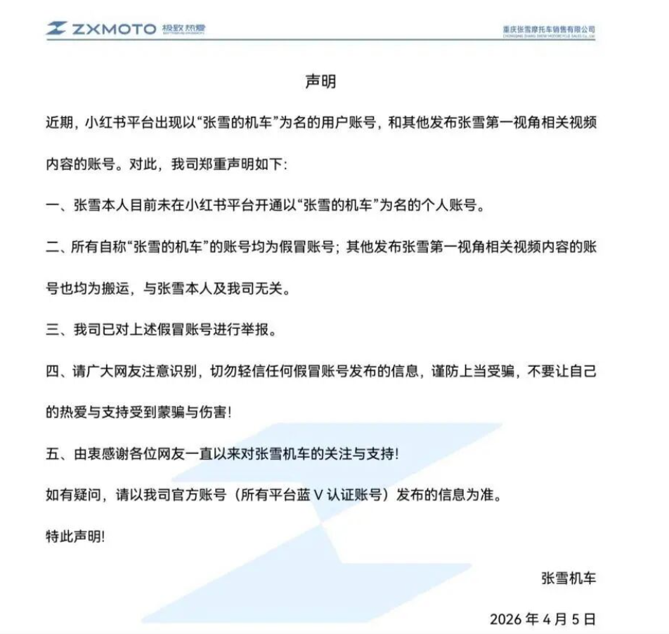 陈光标：张雪迟迟没来提车，将车辆变现1000万元赠予嫣然医院！张雪机车忙打假：这些账号都是假冒 (http://www.photoreceiver.com/) wap 第1张