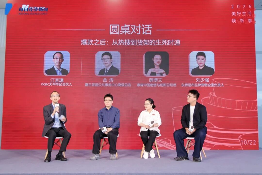 爱马仕CFO直言“销售非常困难”，消费逻辑生变，2026食饮消费大会洞见：抢你生意的，往往不是同行 (http://www.kingbaby.com.cn/) wap 第5张