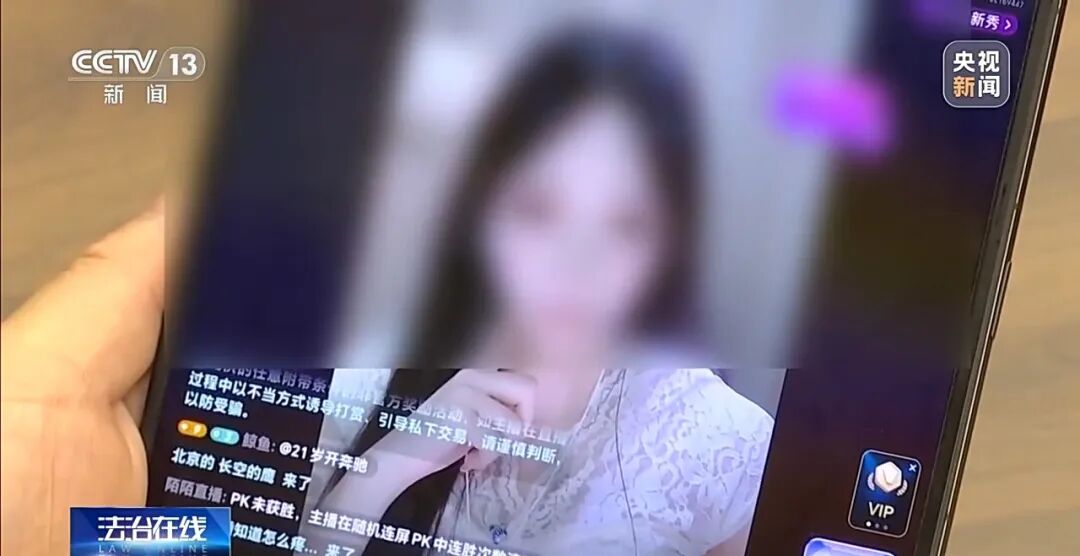 “榜一大哥”打赏女主播44万次、1700万元，平台分走60%，主播分走31%！其妻起诉想追回，法院判了 (http://www.photoreceiver.com/) 财经 第1张
