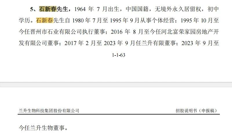 年营收超18亿元农药企业冲刺深市主板IPO:二股东持股19.23%但不在实控人名单;分红1.77亿元后募资4亿元补流 wap 第9张-婴之杰 年营收超18亿元农药企业冲刺深市主板IPO:二股东持股19.23%但不在实控人名单;分红1.77亿元后募资4亿元补流 (http://www.kingbaby.com.cn/) wap 第9张