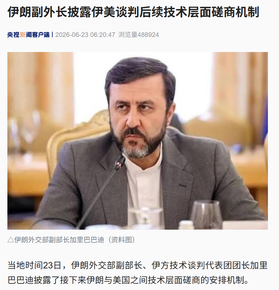 伊朗披露伊美谈判后续技术层面磋商机制：成立四个工作组，负责解除制裁、核问题、重建等工作！万斯：解冻资金将用于买美国大豆等农产品 (http://armanice.com/) wap 第1张