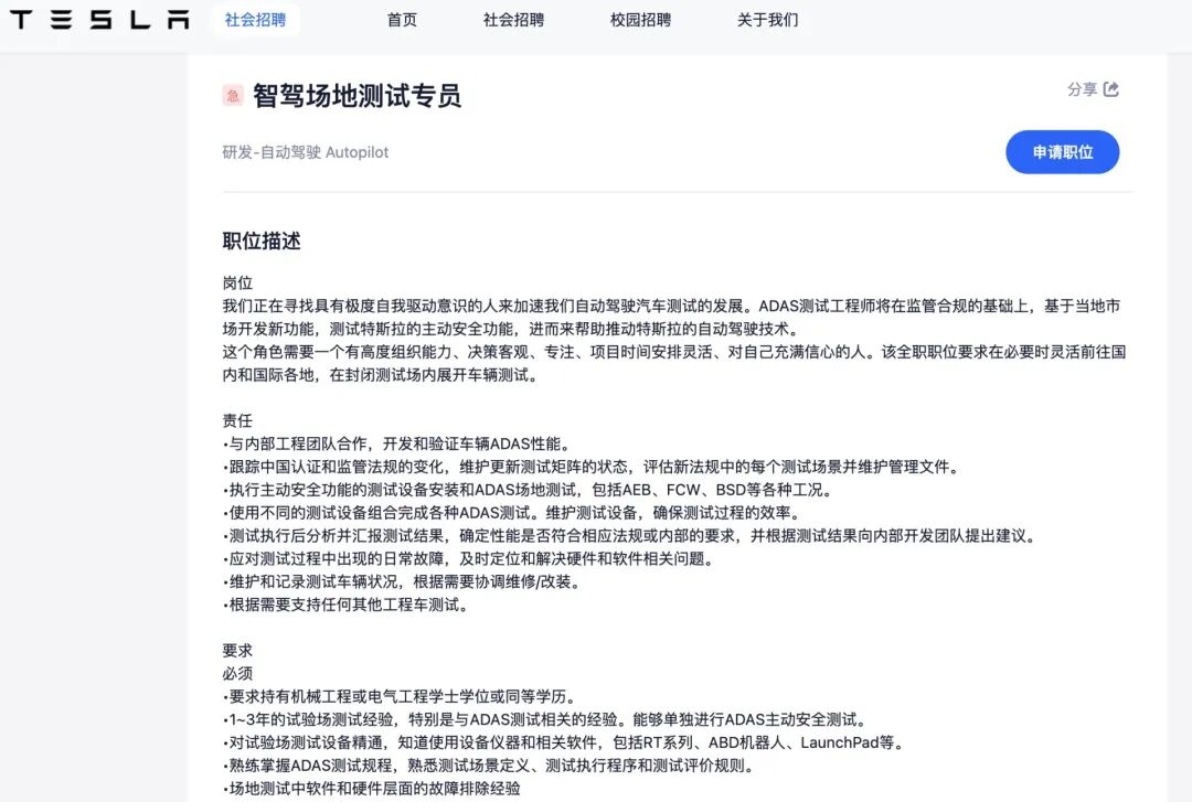 FSD要来了？特斯拉中国急招智驾测试技师，覆盖北上广深等9城！官方客服：正积极推进审批 (http://dinkfamily.com/) wap 第3张