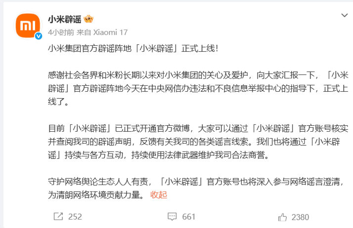 “比那个‘大米汽车’强太多，那是杂粮品牌”，某品牌汽车销售公司造谣小米，被罚40万元！详情披露→ (http://www.kingbaby.com.cn/) wap 第3张