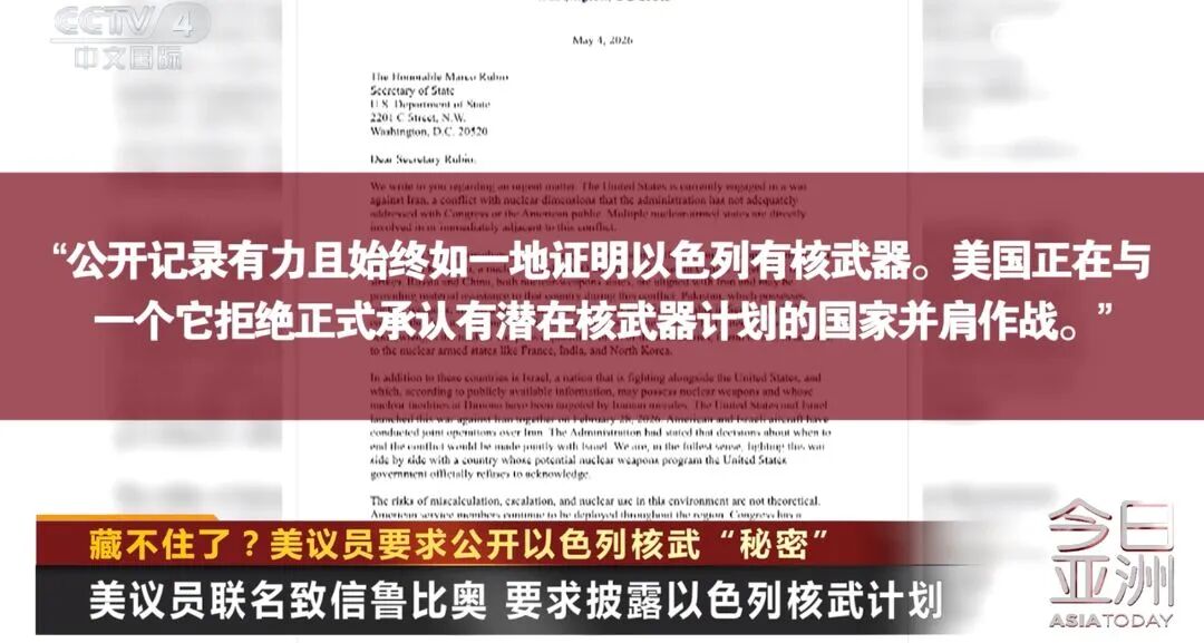 “美方可能不清楚以动用核武的红线”，美议员要求政府披露“以色列核武详情”！伊朗外长：以色列有90枚核弹头，其他中东国家没有一个拥核 (http://www.999law.cn/) caij 第1张