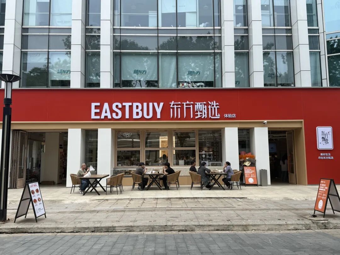 东方甄选首家门店开业，俞敏洪现身！试营业已有7万人打卡，是不是“高配版便利店”？现场实探→ (http://www.kingbaby.com.cn/) wap 第3张