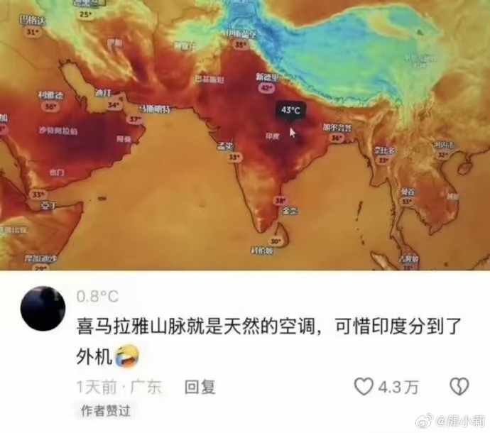 全球高温来袭！广州体感温度最高达47℃，印度高温近50℃，欧洲多地发高温预警 (http://www.kingbaby.com.cn/) wap 第3张