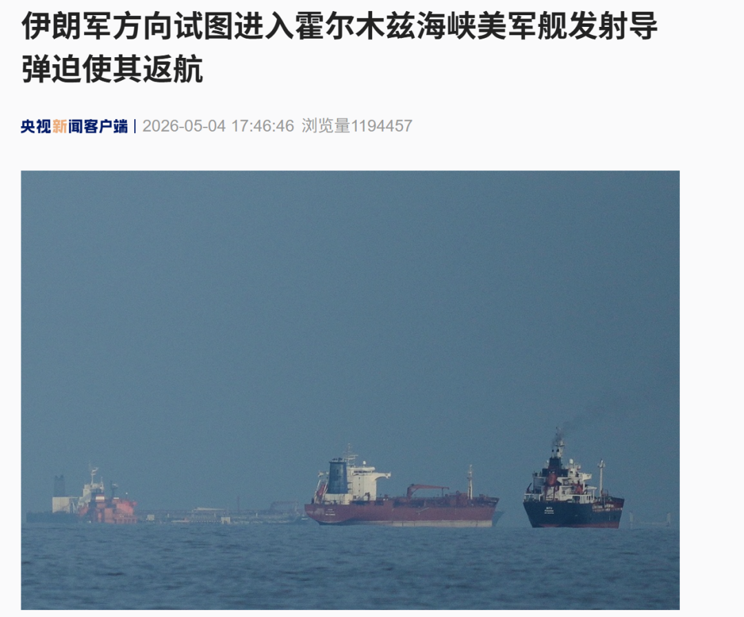 突发！伊朗：两枚导弹击中一艘美军舰，该舰试图进入霍尔木兹海峡！金银突然跳水，国际油价拉升，布油大涨5% (http://www.999law.cn/) caij 第1张