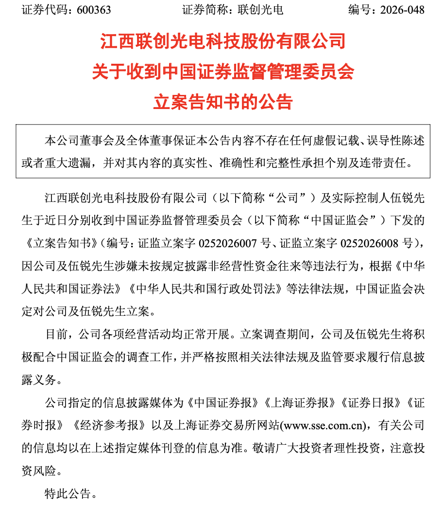 600363,连发五大利空,6万多股民踩坑!老板被证监会调查、债务逾期、银行账户被冻结……公司市值超120亿元 wap 第2张-婴之杰 600363,连发五大利空,6万多股民踩坑!老板被证监会调查、债务逾期、银行账户被冻结……公司市值超120亿元 (http://www.kingbaby.com.cn/) wap 第2张