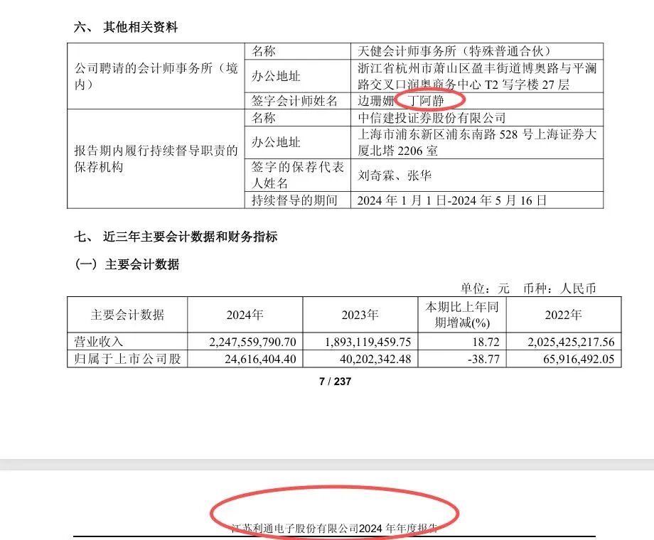 做了十几年注册会计师，去年跳到甲方上班，丁阿静拿到30万股股票，现在价值6500万元 (http://www.kingbaby.com.cn/) wap 第3张