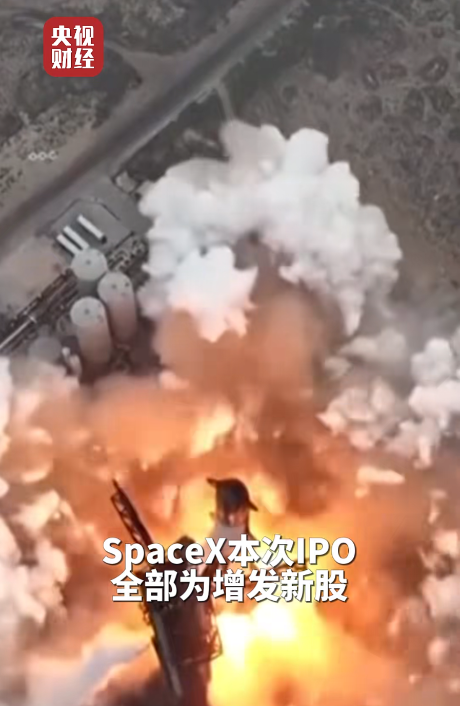 SpaceX下周上市，估值将达1.77万亿美元超越特斯拉！马斯克或成首位万亿富豪，文件显示特朗普政府多名官员持有相关股份 (http://www.kingbaby.com.cn/) wap 第1张