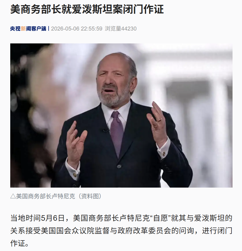 美法官公布“爱泼斯坦遗书”：他们调查了我一个月，什么也没发现！美媒：没署名没日期！美商务部长接受问询，曾承认登上爱泼斯坦私人岛屿 (http://dinkfamily.com/) wap 第2张