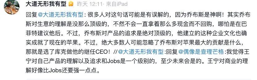 “看不懂、不会投”，几个月后却买了118亿港元！段永平“看懂”泡泡玛特创始人王宁：与乔布斯同级别！公司股价盘中大涨6% (http://www.kingbaby.com.cn/) wap 第1张