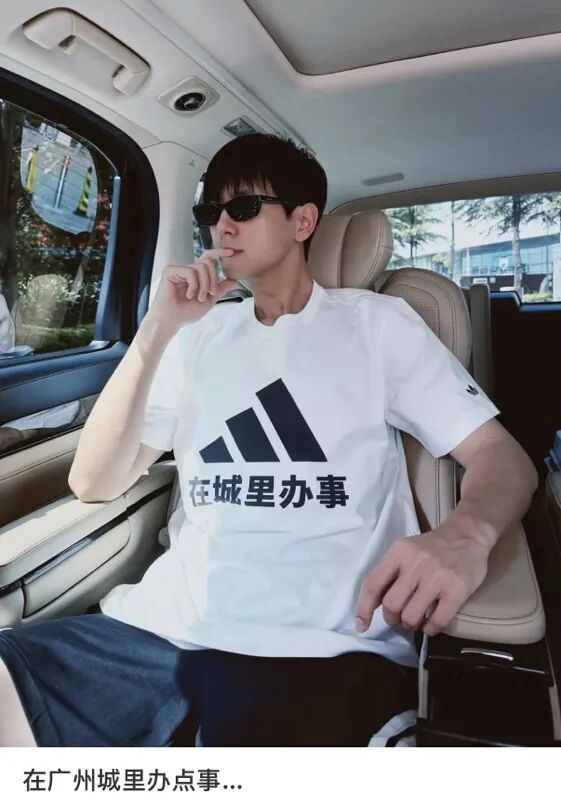 “进城办事”火了！官方接梗造爆款，每经记者实探阿迪达斯成都门店：定制T恤订单暴增4倍，还有人想印“进城不办事” (http://www.kingbaby.com.cn/) wap 第5张
