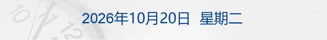 美股市值前十公司盘初罕见全线下跌，英伟达等集体承压；智驾“小蓝灯”国标要来了，拟明确为蓝绿色；特斯拉与支付宝达成合作丨每经晚参 (http://www.kingbaby.com.cn/) wap 第1张