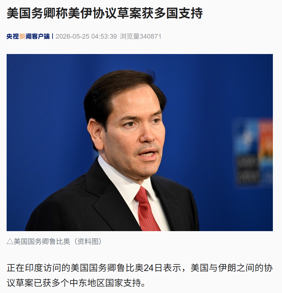 霍尔木兹大消息！特朗普感谢中东各国，鲁比奥：美伊协议草案已获多国支持！国际油价闪崩，美油跌超5%，金价大涨，美股期指集体拉升 (http://www.photoreceiver.com/) 财经 第1张