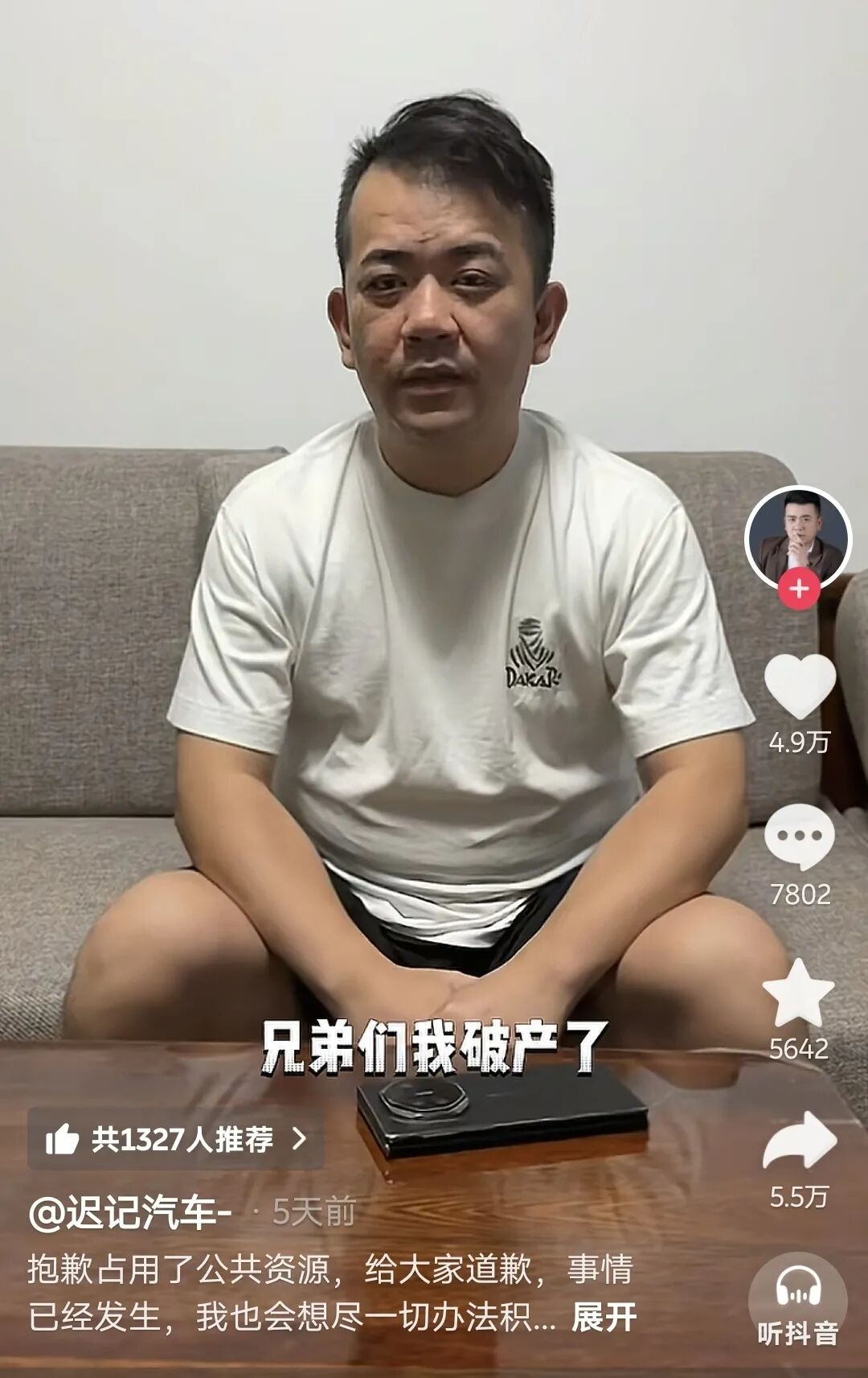 二手车网红“迟记汽车”自曝崩盘：“兄弟们，我破产了”！多地车商上门要钱，“统计大约有1900万元”，帅车加盟模式也遭质疑 (http://www.kingbaby.com.cn/) wap 第3张