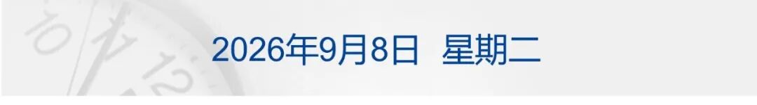 伊朗公布新型导弹，搭载半吨重弹头；特朗普称炒股投资为美国赚了“数千亿”；雷军发布小米迄今最贵手机，售价10999元起丨每经早参 (http://www.kingbaby.com.cn/) wap 第1张
