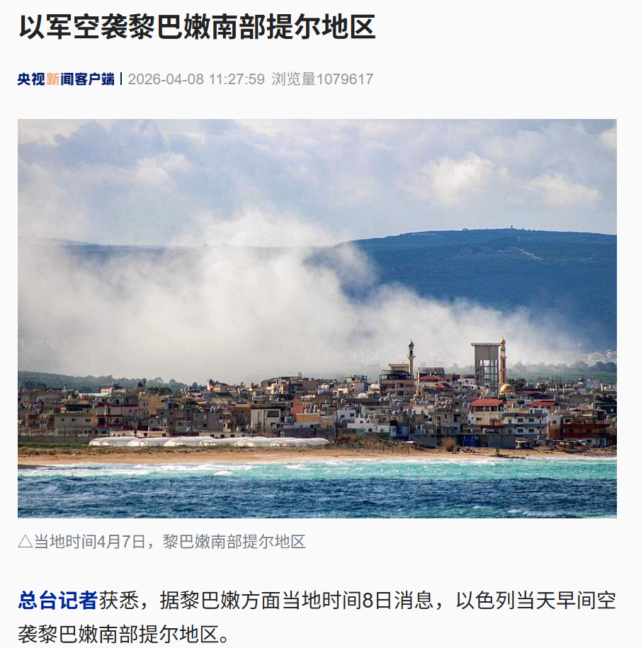 突发!以色列发动空袭、炮击,已向黎巴嫩派出伞兵和突击队组成的精锐部队!内塔尼亚胡最新发声 wap 第2张-papi酱 突发!以色列发动空袭、炮击,已向黎巴嫩派出伞兵和突击队组成的精锐部队!内塔尼亚胡最新发声 (http://www.paipi.cn/) wap 第2张