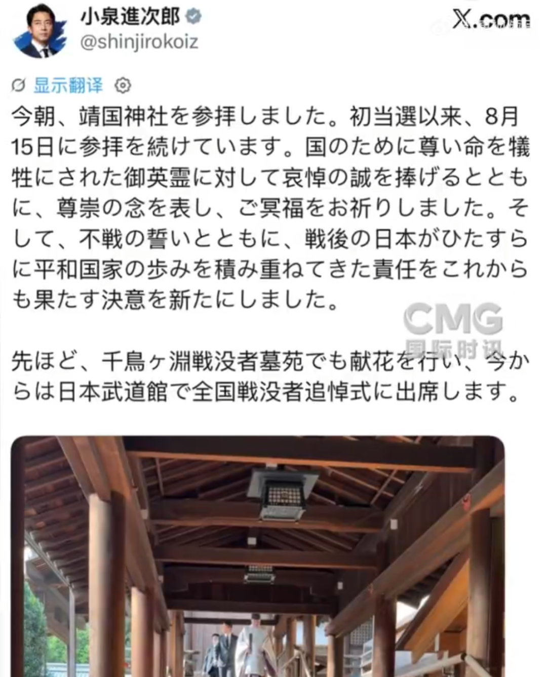 绝口不提“反省”，高市早苗：日本要做印太灯塔，成为值得信赖的国家！小泉进次郎“拜鬼”后发声：宣誓永不再战，坚定走和平道路 (http://www.kingbaby.com.cn/) wap 第3张