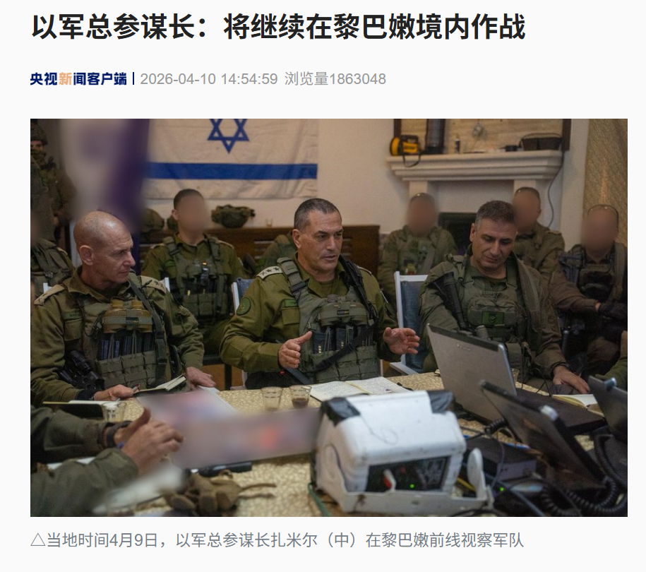 以色列宣布：不停火，将继续在黎作战，伊朗已虚弱，真主党已被孤立！特朗普最新表态，伊朗发声！内塔尼亚胡腐败案将恢复审理 (http://www.photoreceiver.com/) wap 第1张