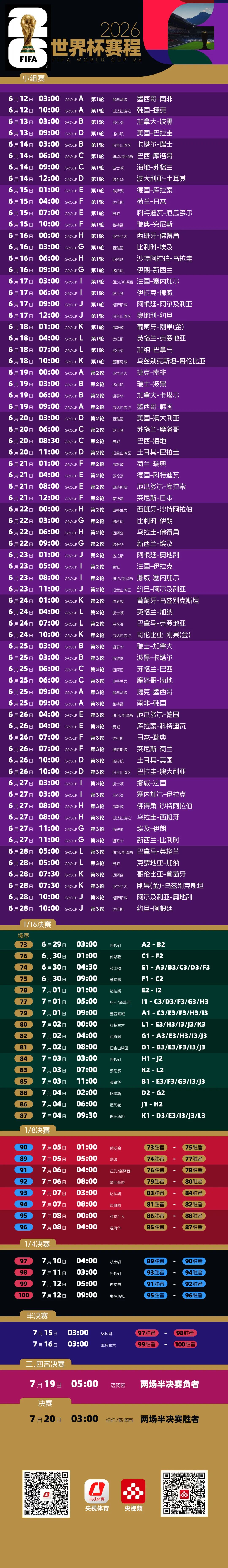 官宣！中国球迷可以在家看世界杯了！ (http://www.hilij.com/) caijing 第1张