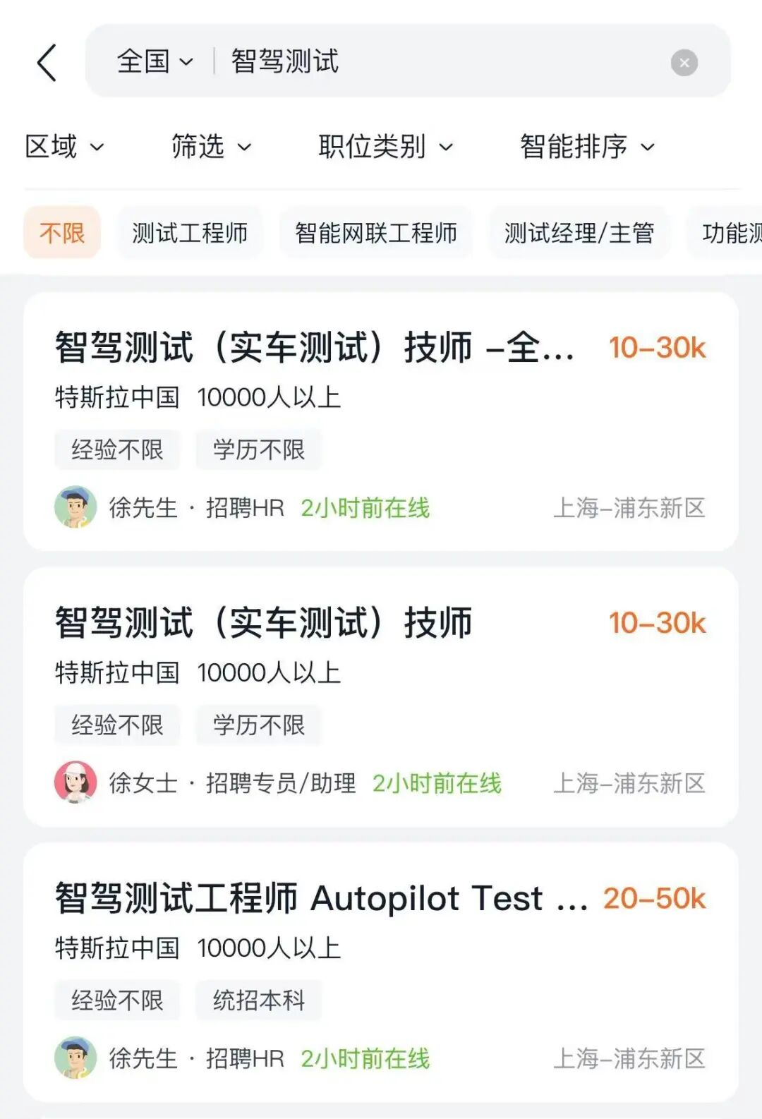 FSD要来了？特斯拉中国急招智驾测试技师，覆盖北上广深等9城！官方客服：正积极推进审批 (http://dinkfamily.com/) wap 第4张