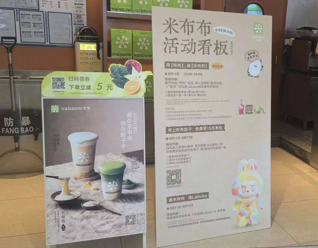 泡泡玛特把奈雪的茶告了，获赔32万元 (http://www.kingbaby.com.cn/) wap 第2张