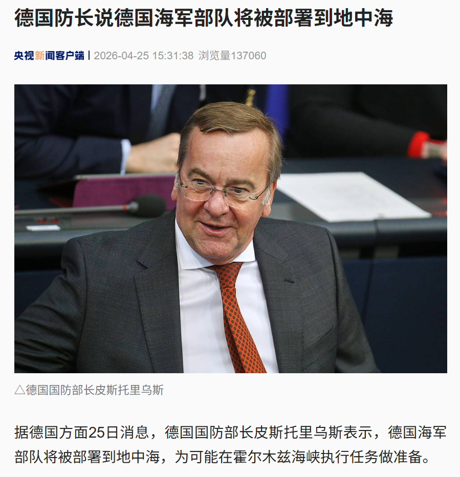 德国宣布：大幅扩军，尽快打造欧洲最强军队，将俄罗斯列为“最重大威胁”！其海军将被部署到地中海，为可能在霍尔木兹海峡执行任务做准备 (http://www.paipi.cn/) wap 第1张