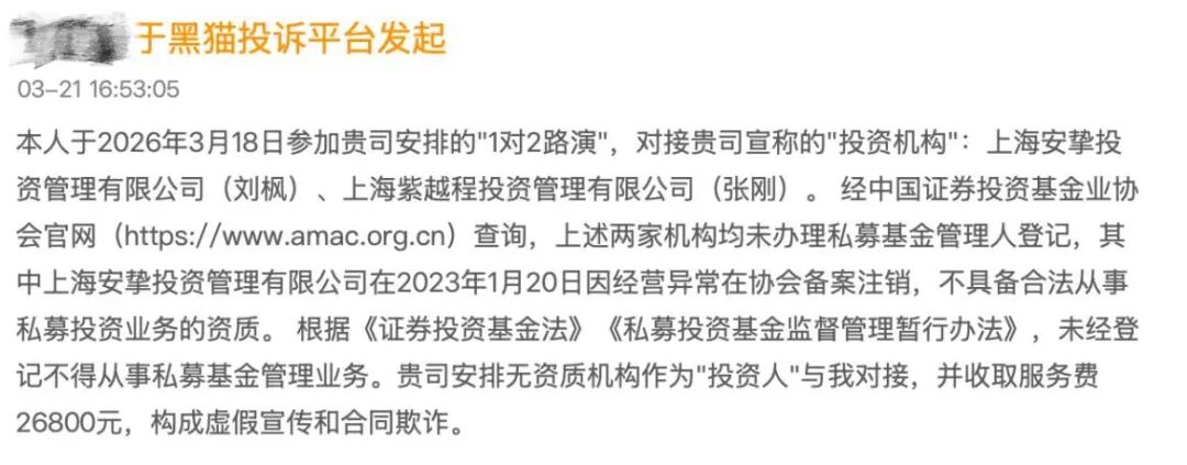 花了六万多元，换来的商业计划书“就是网上复制的文章”，头部创业服务平台遭投诉 (http://www.kingbaby.com.cn/) wap 第6张