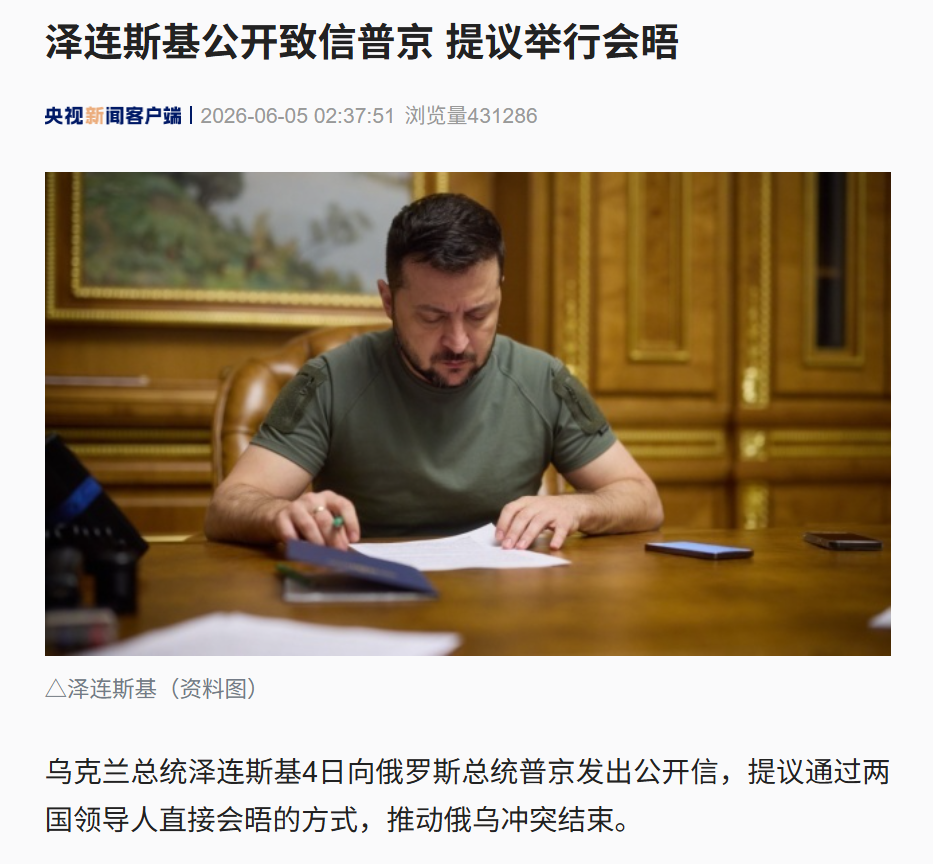 俄乌大消息，泽连斯基公开致信普京，提议两人直接会晤！普京：同意妥协，不反对乌加入欧盟！特朗普：非常好，这很大程度归功于我们的推动 (http://www.kingbaby.com.cn/) wap 第3张
