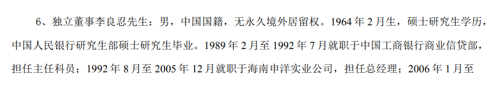 62岁上市公司独董，犯危险驾驶罪被判拘役1个月！本人向投资者致歉 (http://armanice.com/) wap 第2张