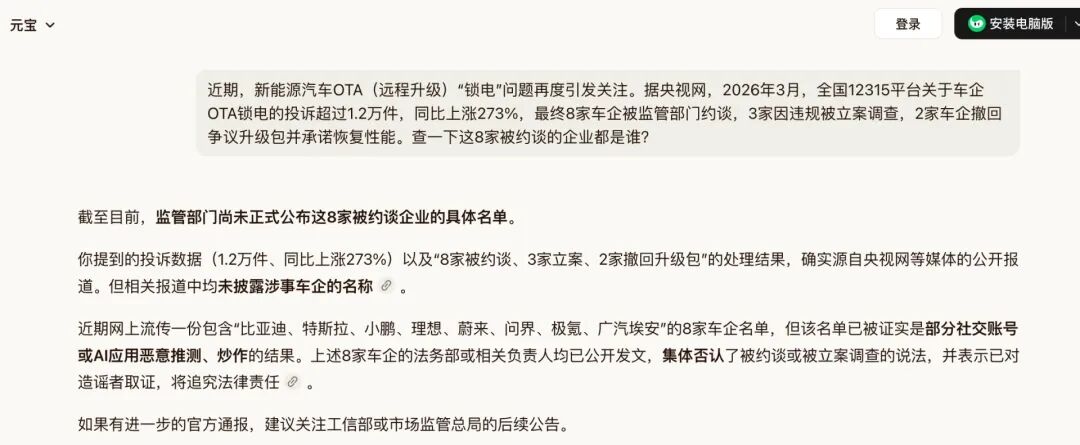 8家车企“被约谈”是假的，中汽协：与事实严重不符！AI大模型助推虚假传播，一车企负责人：脑袋都是蒙的，谁能给个说法 (http://www.999law.cn/) caij 第6张