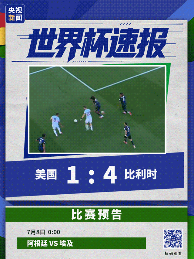 “红牌前锋”巴洛贡首发难救主，门将送“大礼”，美国1-4惨败出局！41岁C罗告别：问心无愧地离开，葡萄牙在我之前从未获得过任何冠军 (http://www.kingbaby.com.cn/) wap 第1张