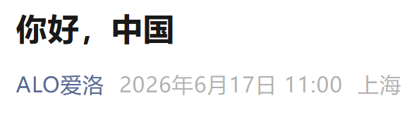 “你好，中国”！lululemon对手，正式官宣入华 (http://www.kingbaby.com.cn/) wap 第1张