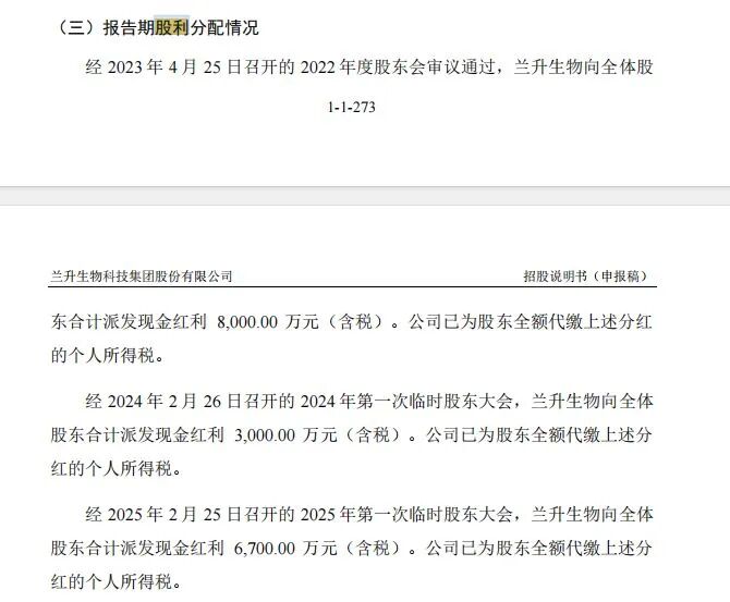 年营收超18亿元农药企业冲刺深市主板IPO:二股东持股19.23%但不在实控人名单;分红1.77亿元后募资4亿元补流 wap 第19张-婴之杰 年营收超18亿元农药企业冲刺深市主板IPO:二股东持股19.23%但不在实控人名单;分红1.77亿元后募资4亿元补流 (http://www.kingbaby.com.cn/) wap 第19张