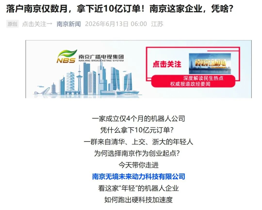 知名具身智能公司陷欠薪停工风波：员工称欠薪近800万元，CEO称联系不上实控人，此前宣称拿下近10亿元订单 (http://www.kingbaby.com.cn/) wap 第1张