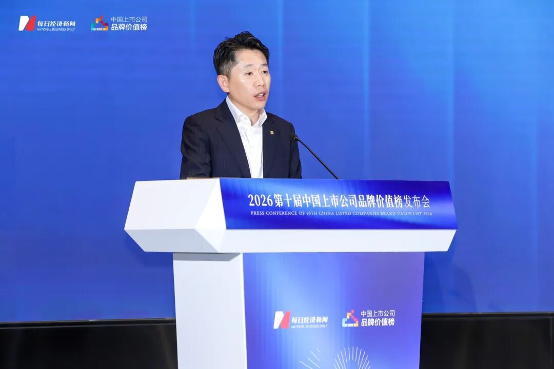 数智共生·品牌无界  “2026中国上市公司品牌价值榜”正式发布 (http://www.chichengjiaxiao.cn/) caij 第9张