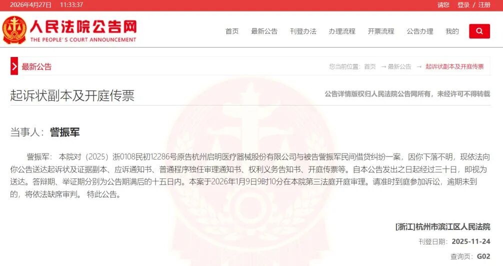 杭州“准独角兽”打破沉默发布澄清，前新财富医药“一姐”张明芳再回应：获取原件权利并非仅“有限查阅” (http://www.hilij.com/) p 第4张