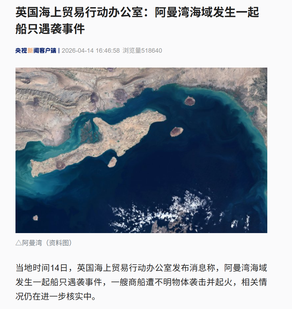 突发!美军正式“封锁”之后,一商船在阿曼湾被击中并起火!伊朗正考虑暂停霍尔木兹海峡航运,北约成员再拒特朗普:不参与封锁 p 第3张-暗黑者 突发!美军正式“封锁”之后,一商船在阿曼湾被击中并起火!伊朗正考虑暂停霍尔木兹海峡航运,北约成员再拒特朗普:不参与封锁 (http://www.hilij.com/) p 第3张