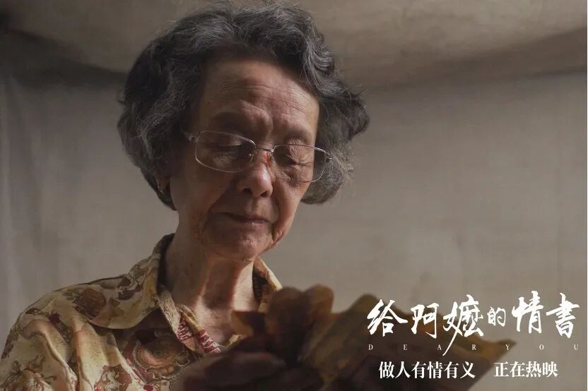 《给阿嬷的情书》豆瓣9.1分！成本1000多万，票房已达1.6亿元，导演：选择深耕潮汕文化，不能什么赚钱就搞什么 (http://www.999law.cn/) caij 第6张
