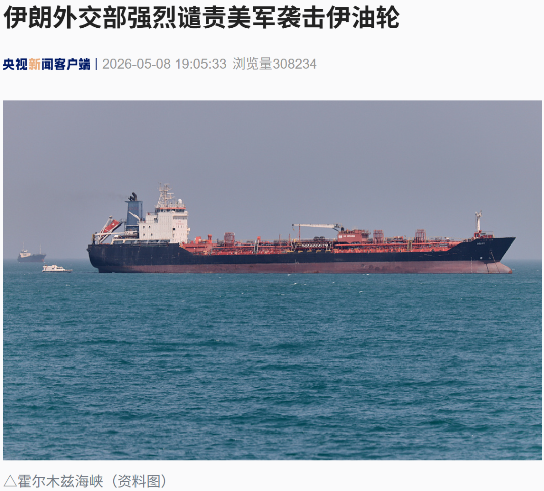 美军袭击伊朗商船，已致10人受伤5人失踪！美方：部署超1.5万名士兵、200多架飞机以及20多艘军舰，已阻止超70艘油轮进出伊朗港口 (http://www.chichengjiaxiao.cn/) caij 第2张