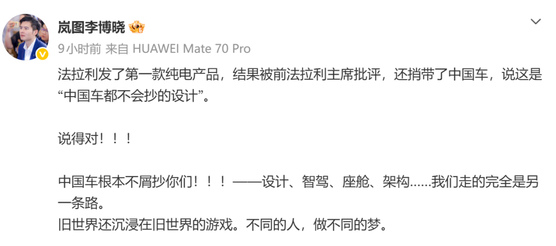 法拉利首款电车引发巨大争议，岚图销售副总回怼法拉利前主席言论：根本不屑抄你们，我们走的完全是另一条路 (http://www.kingbaby.com.cn/) wap 第3张