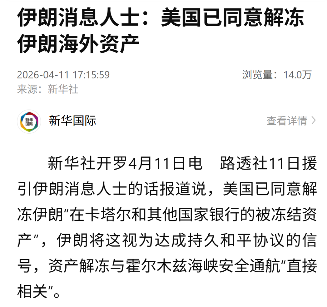 伊方：美国已同意解冻伊朗海外资产！资产解冻与霍尔木兹海峡安全通航“直接相关” (http://www.paipi.cn/) wap 第1张